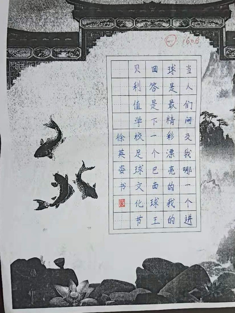 五福路小学足球队,小学校园足球联赛活动简报