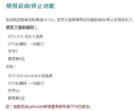 奥迪A6L（C7）故障一句话-8848原创系列