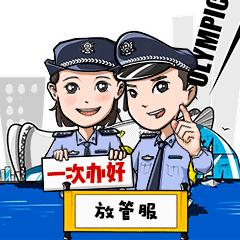 不用出门就可以办理业务,不用出门车管业务网上办理更便捷