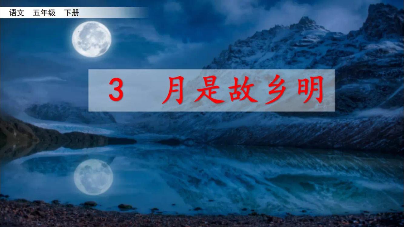 统编版五年级下册五单元测试卷,统编版五年级下册期中考试