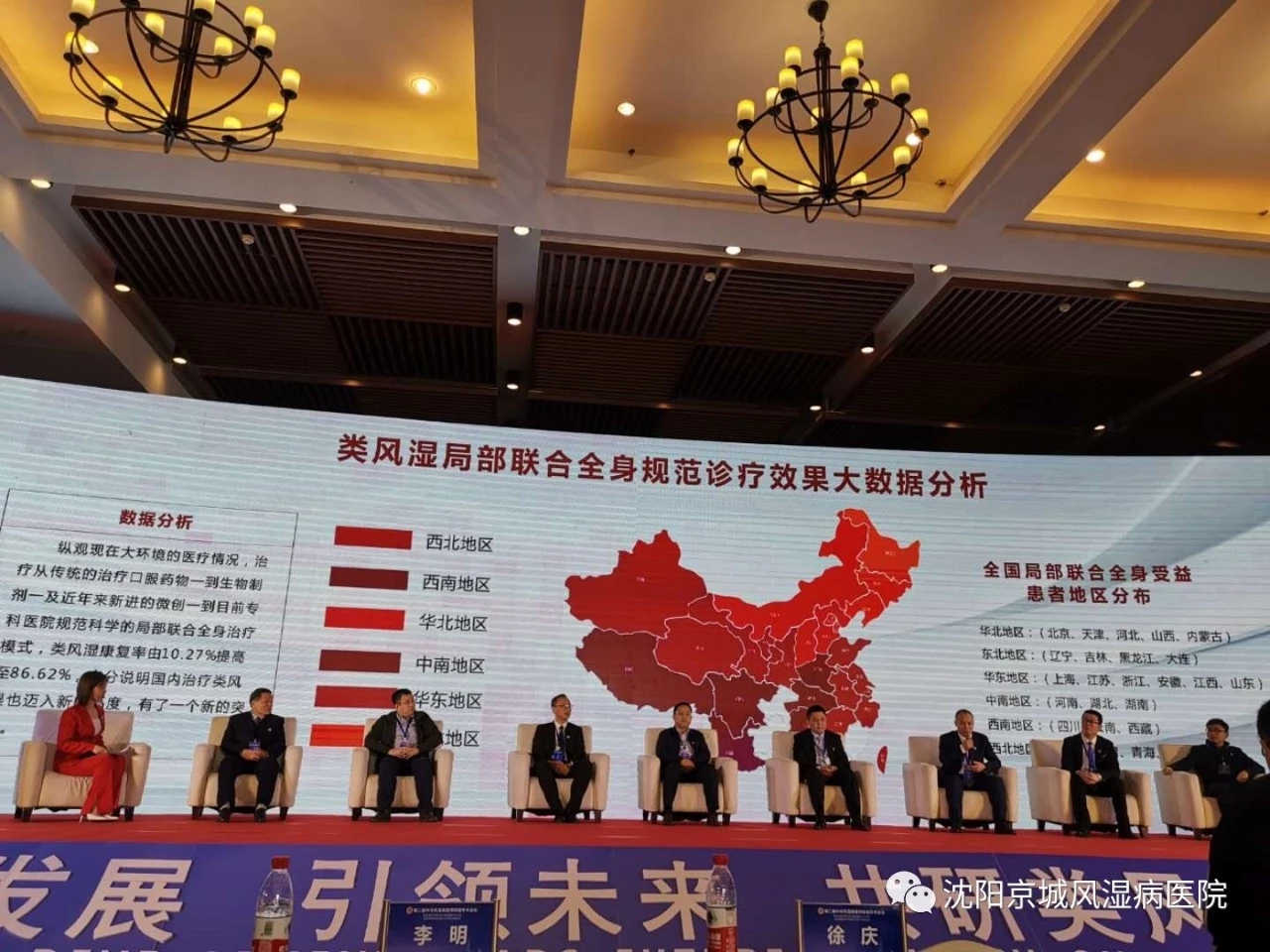 沈阳京城类风湿医院,沈阳京城医院治疗类风湿靠谱吗