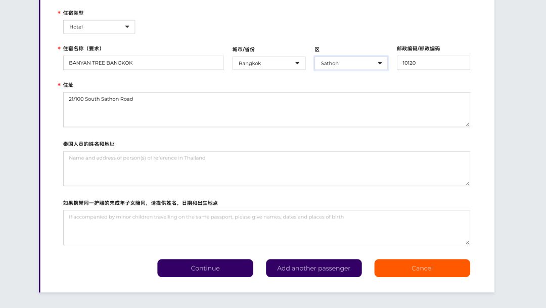 手把手教你入境泰国 (泰国机场快速入境攻略)
