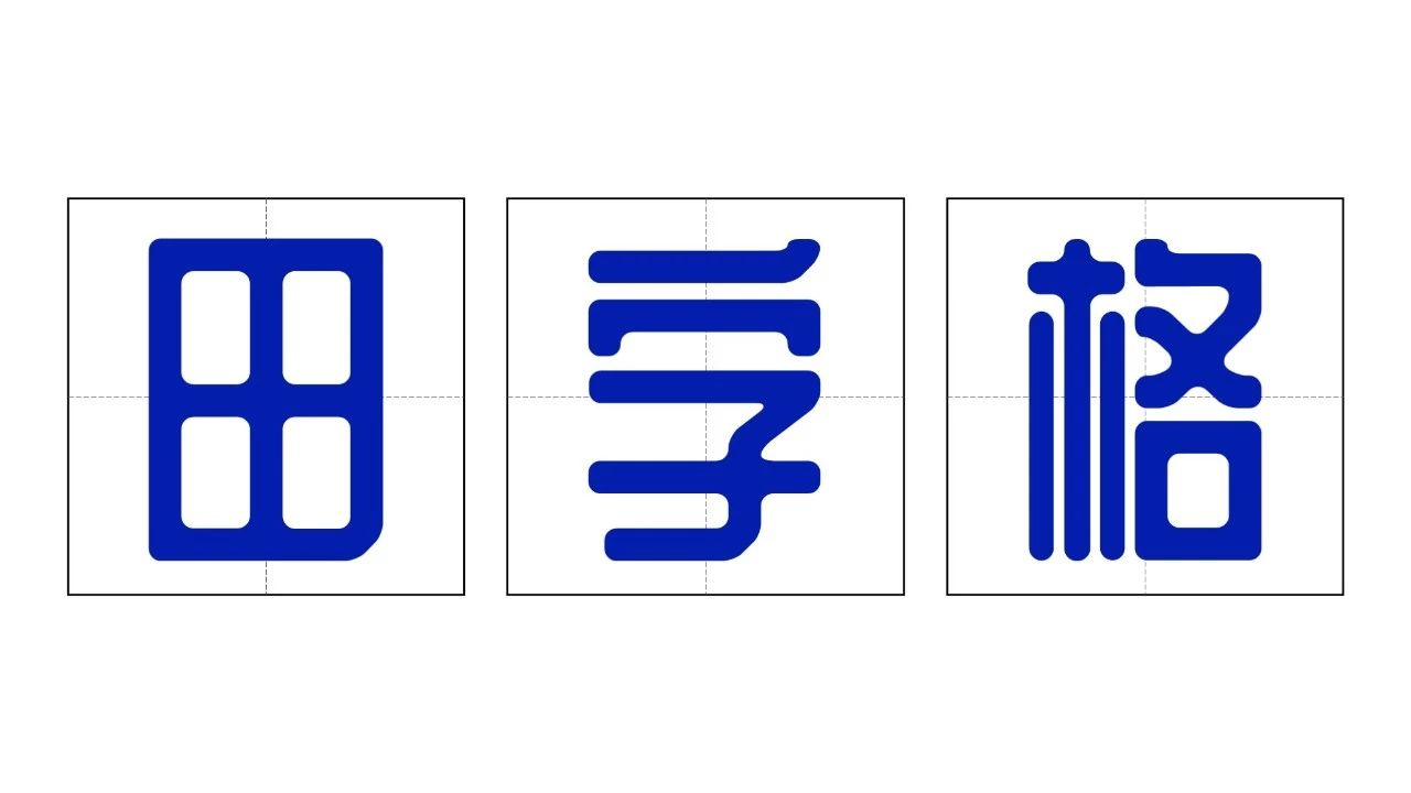 ppt的米字格怎么做,ppt可以做米字格吗