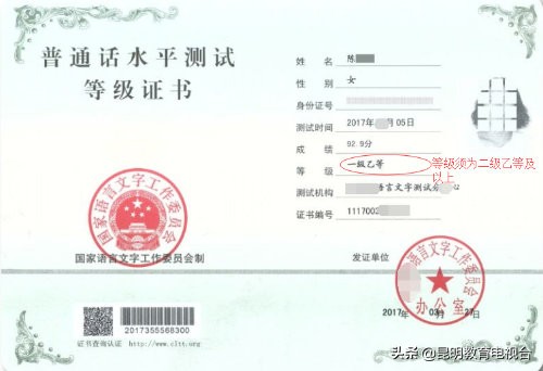 昆明市2019年春季高级中学教师资格、中等职业学校（含实习指导）教师资格认定公告发布4月18日开始报名