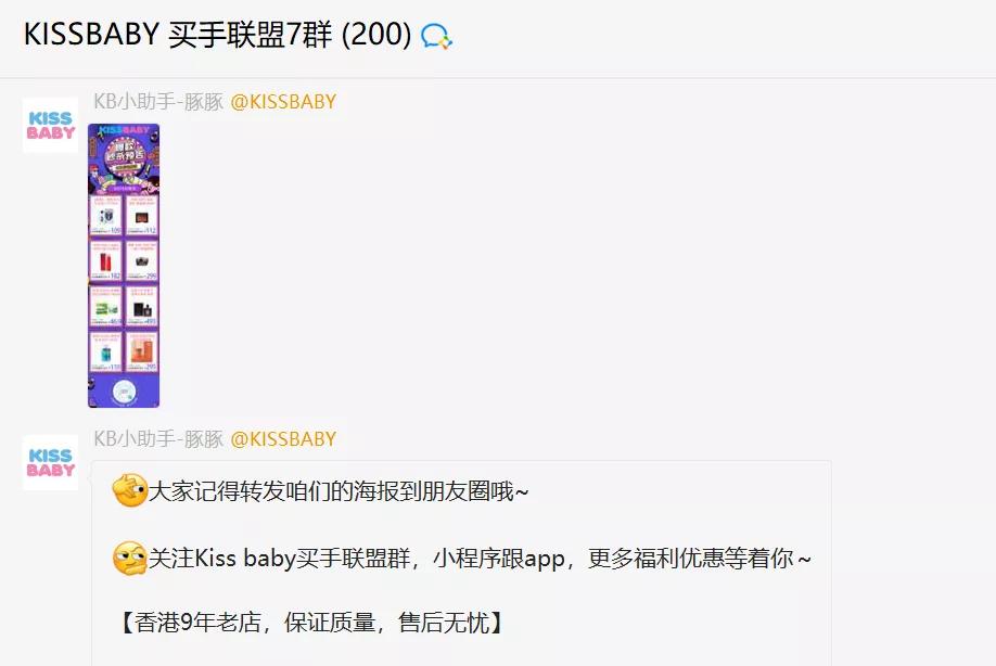 kissbaby跨界商域,kissbaby节目