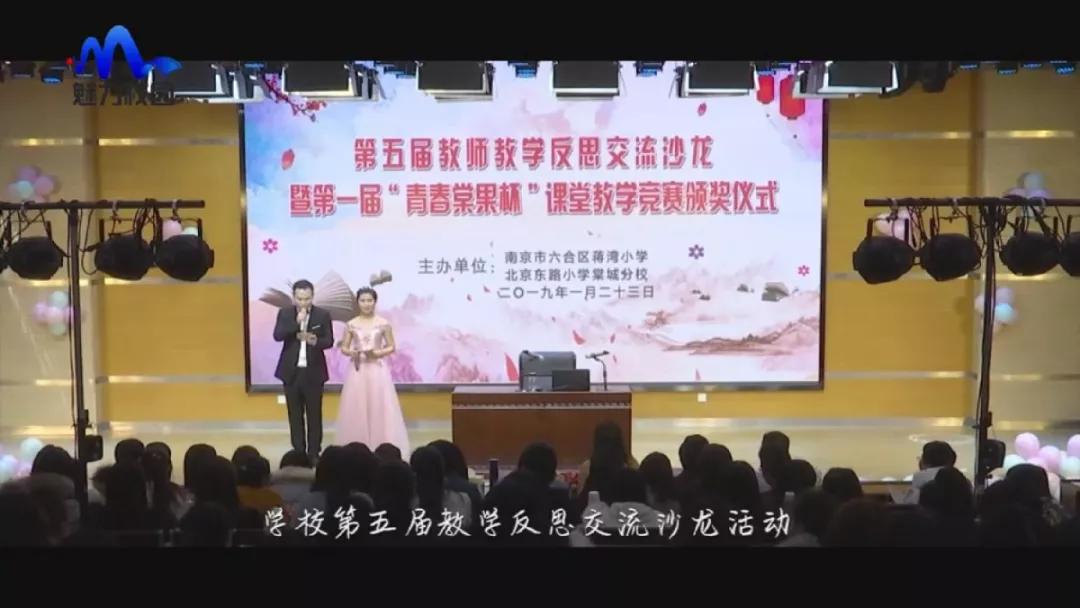 专题片|《涂亮孩子生命的底色》——南京市北京东路小学棠城分校