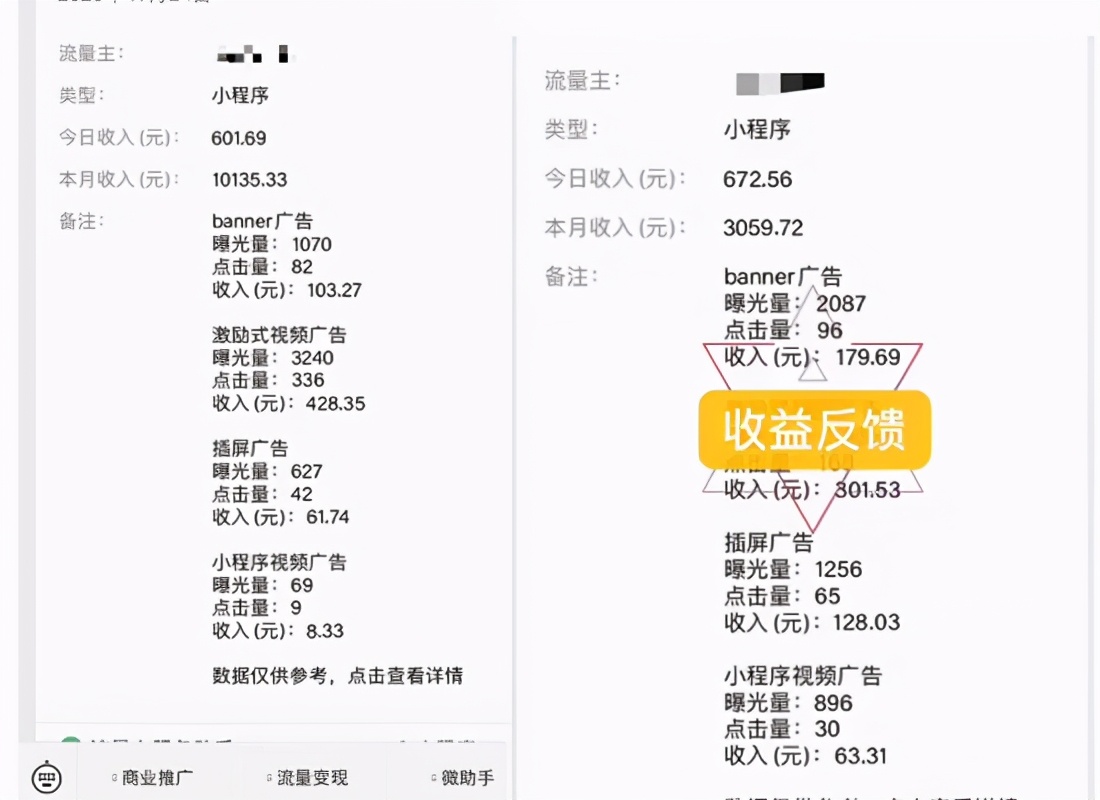 小程序代理生意怎么做,想创业没钱投资怎么办