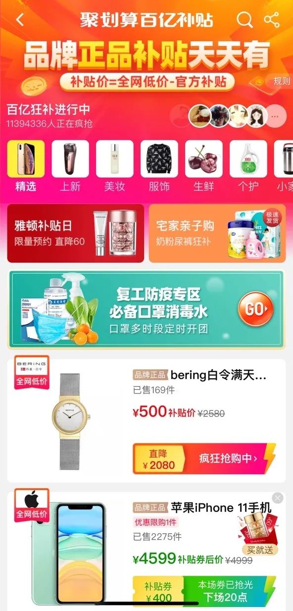 聚划算便宜会不会是假货,聚划算上买东西靠谱不