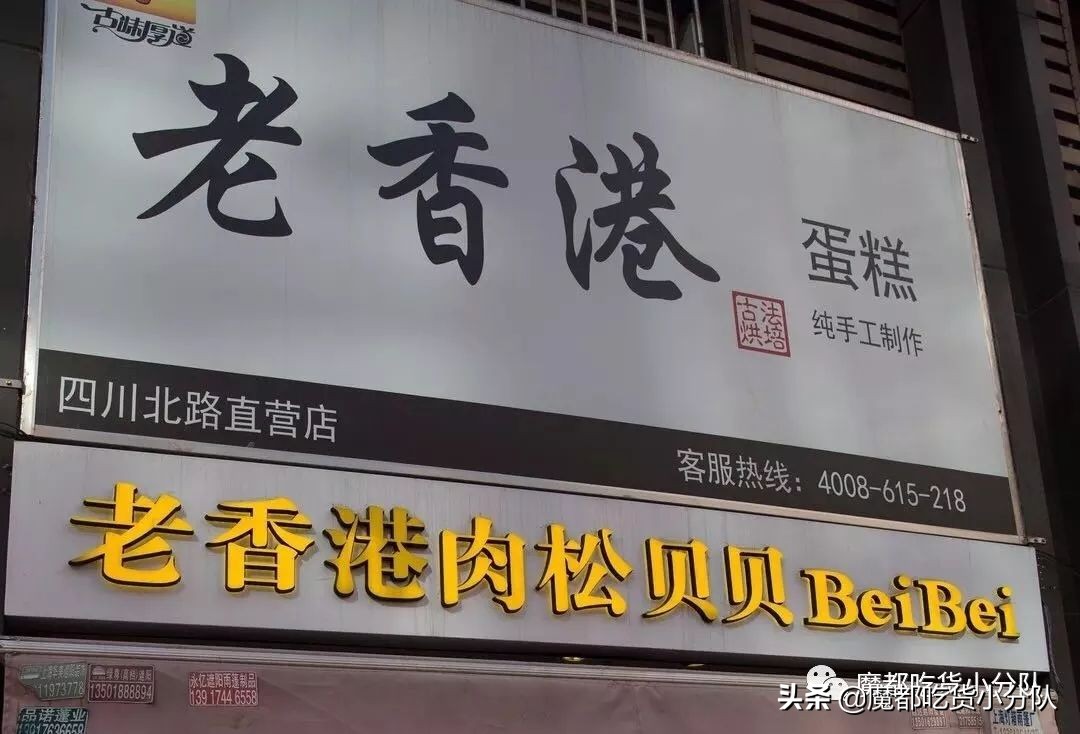 13家糕团铺,召唤糯米胃|魔都low甜品清单④