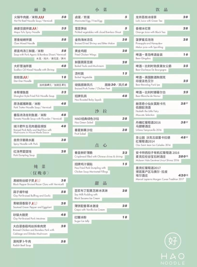 海底捞收购的四大饭店,海底捞收购中式餐品牌