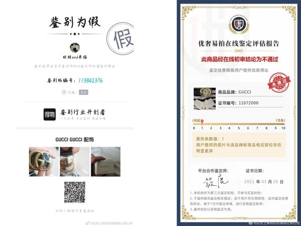 唯品会再回应真假gucci,唯品会买的gucci是真的吗