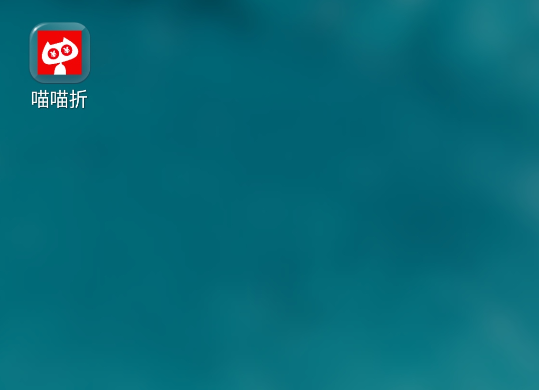 平价好用喵喵机推荐,喵喵折app的商业模式