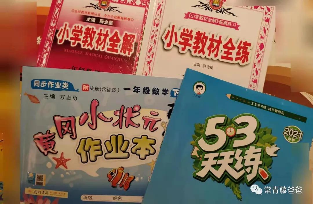 全网公认最难的数学教辅,适合数学基础差的初二学生的教辅