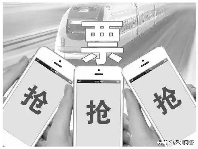 春运抢票迎高峰购票慎防掉陷阱,春运抢票也快拉开序幕