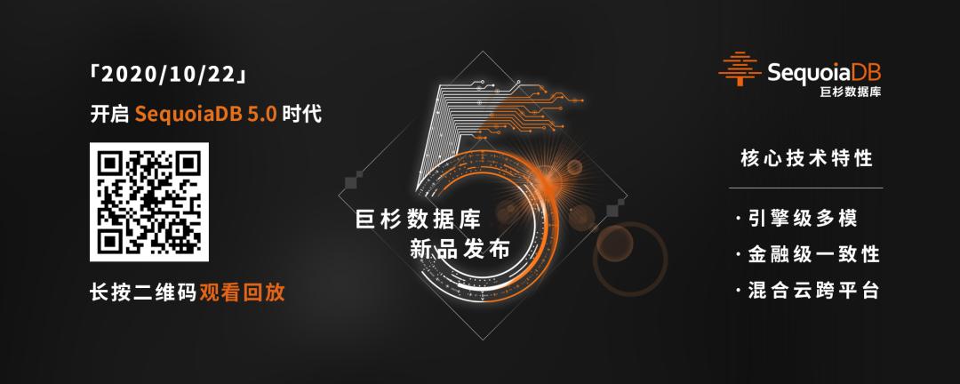 巨杉数据库5.0支持并发数据同步,巨杉数据库最新报告