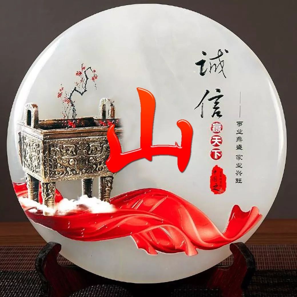 姓氏赵招财进宝头像,招财进宝姓氏头像长方形图片