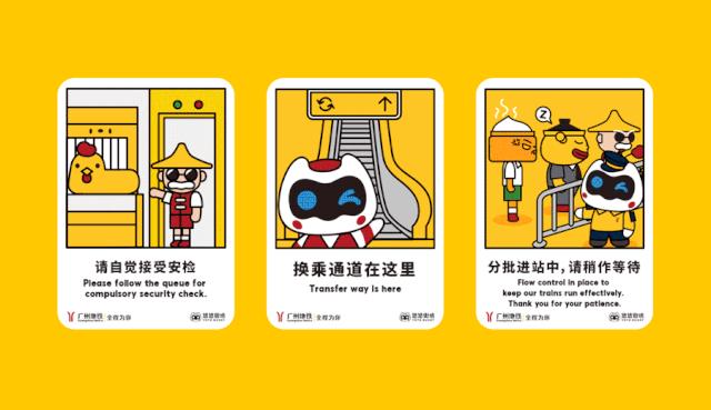 广州地铁「悠悠街坊IP运营」案例赏析