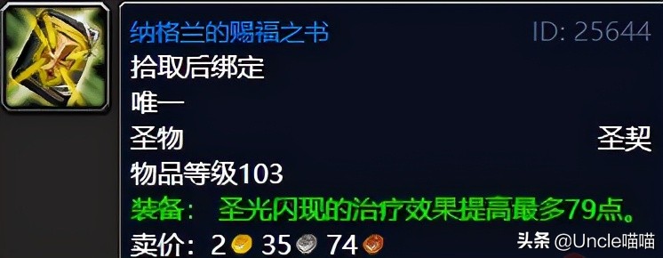 魔兽世界tbc纳格兰日常,魔兽世界怀旧服tbc纳格兰吸空气