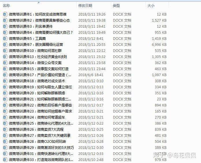 岛花佩佩的微商靠谱吗,岛花佩佩可靠吗