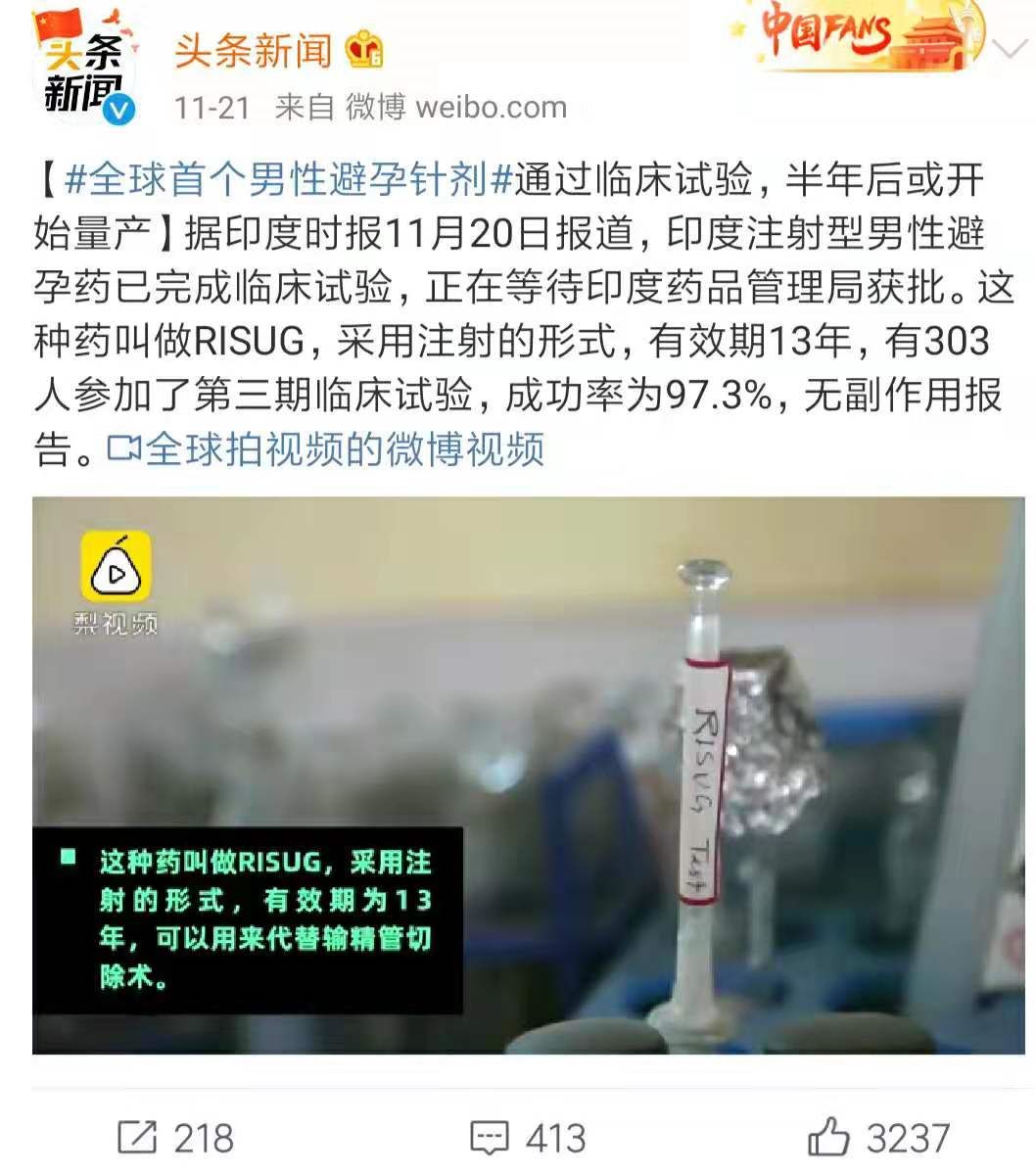 男人打了避孕针还有可能会怀孕吗,防止怀孕的避孕针