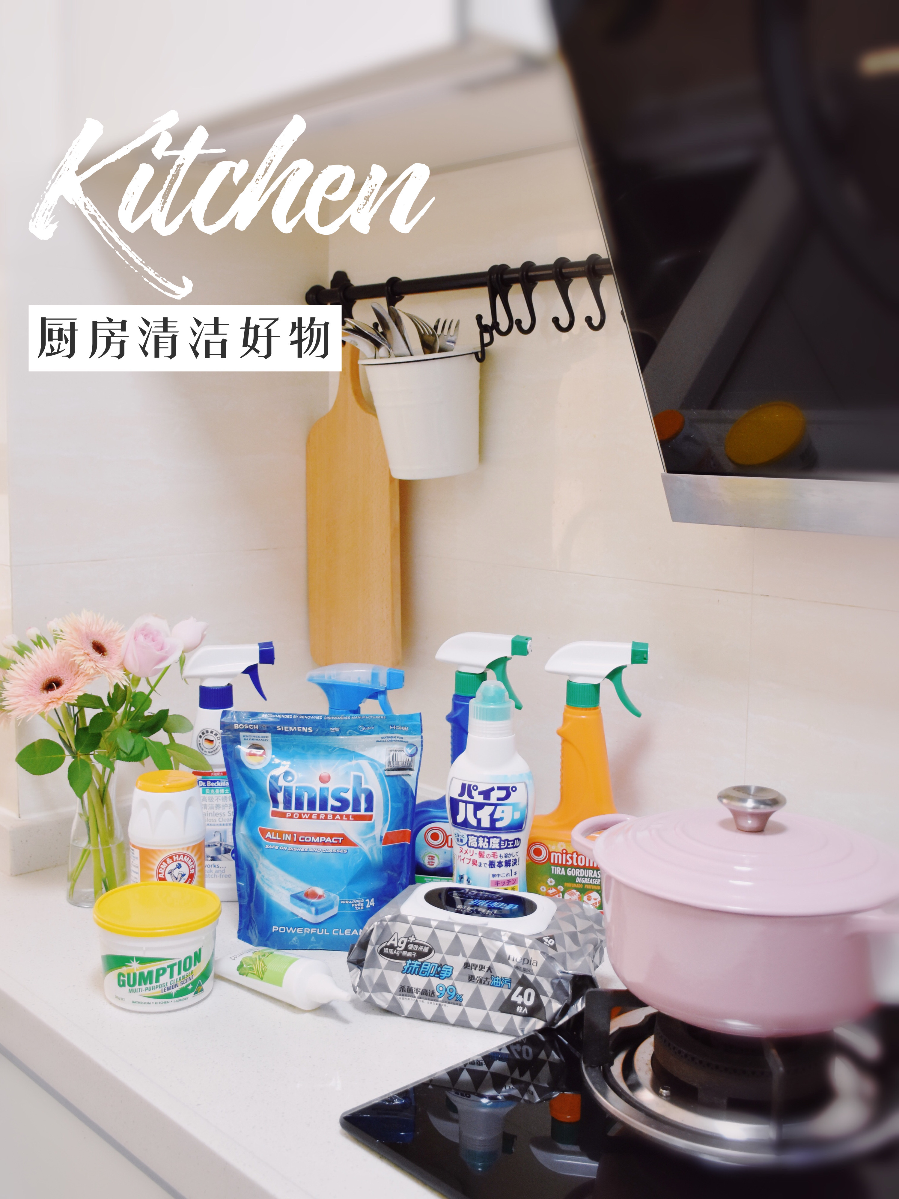 家庭厨房卫生间清洁神器,#厨房油污清洁神器推荐