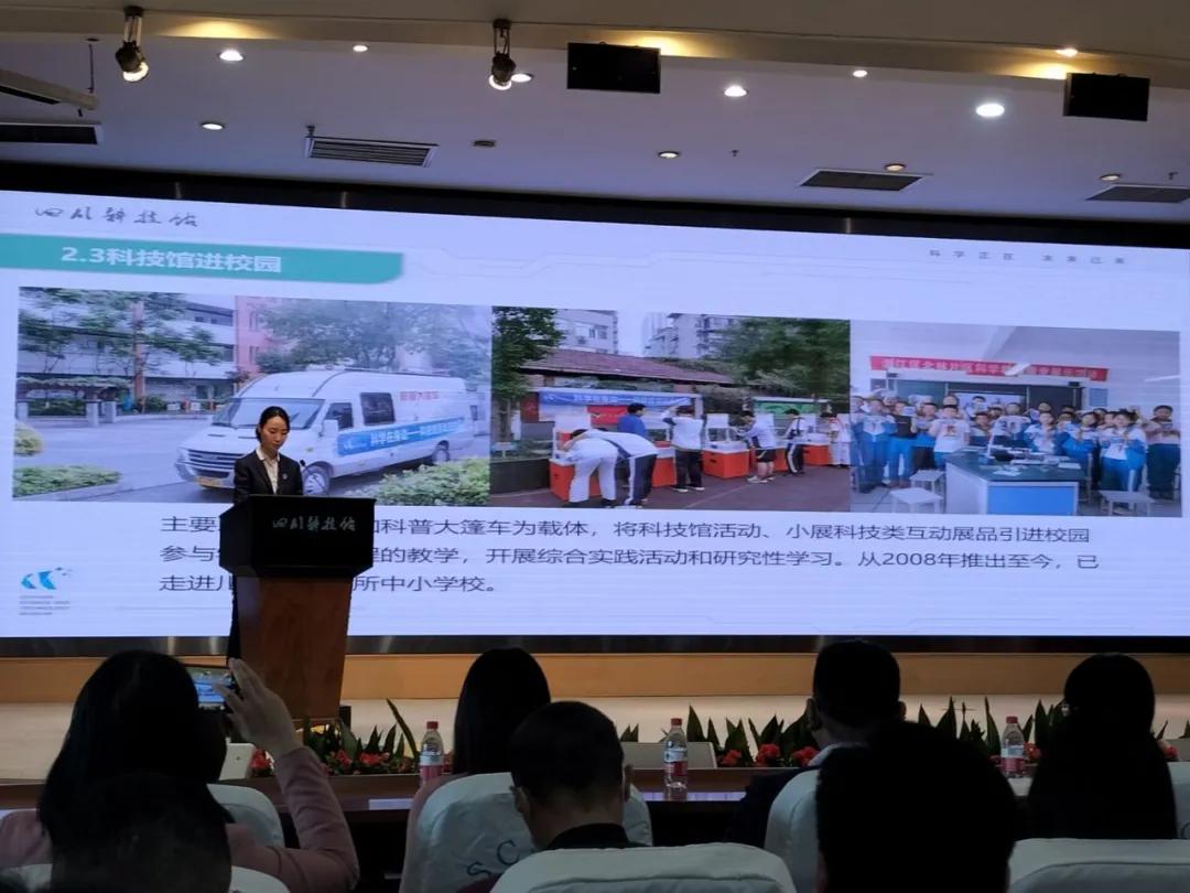 开启“科技之光”——万安小学签约四川科技馆“馆校合作项目”