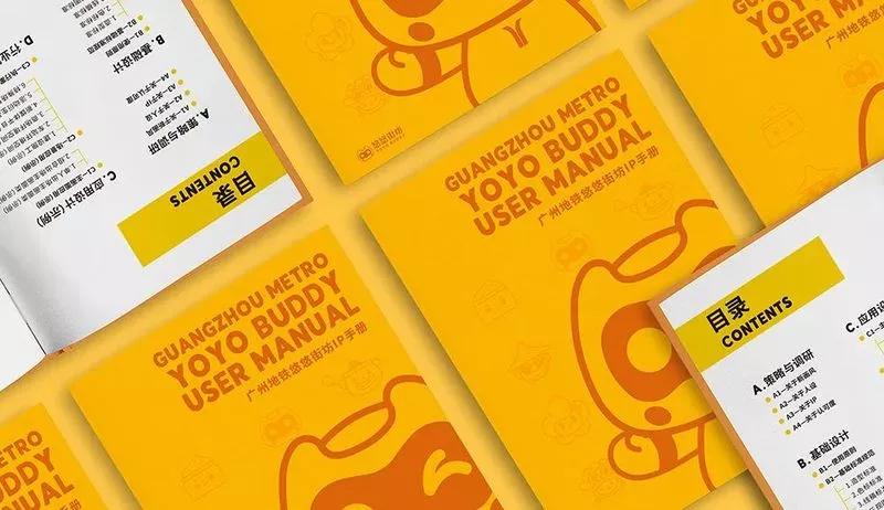 广州地铁「悠悠街坊IP运营」案例赏析