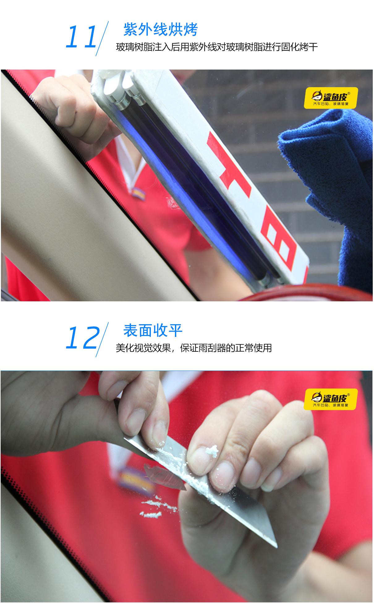 汽车玻璃修复原理方法及注意事项,汽车玻璃被石子磕了个坑怎么修复