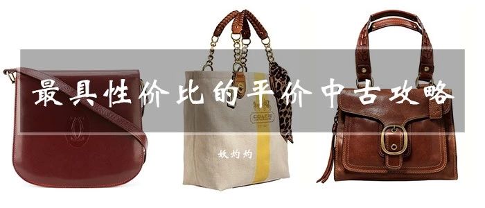 千元中古包有哪些,千元以内奢侈品包包入门