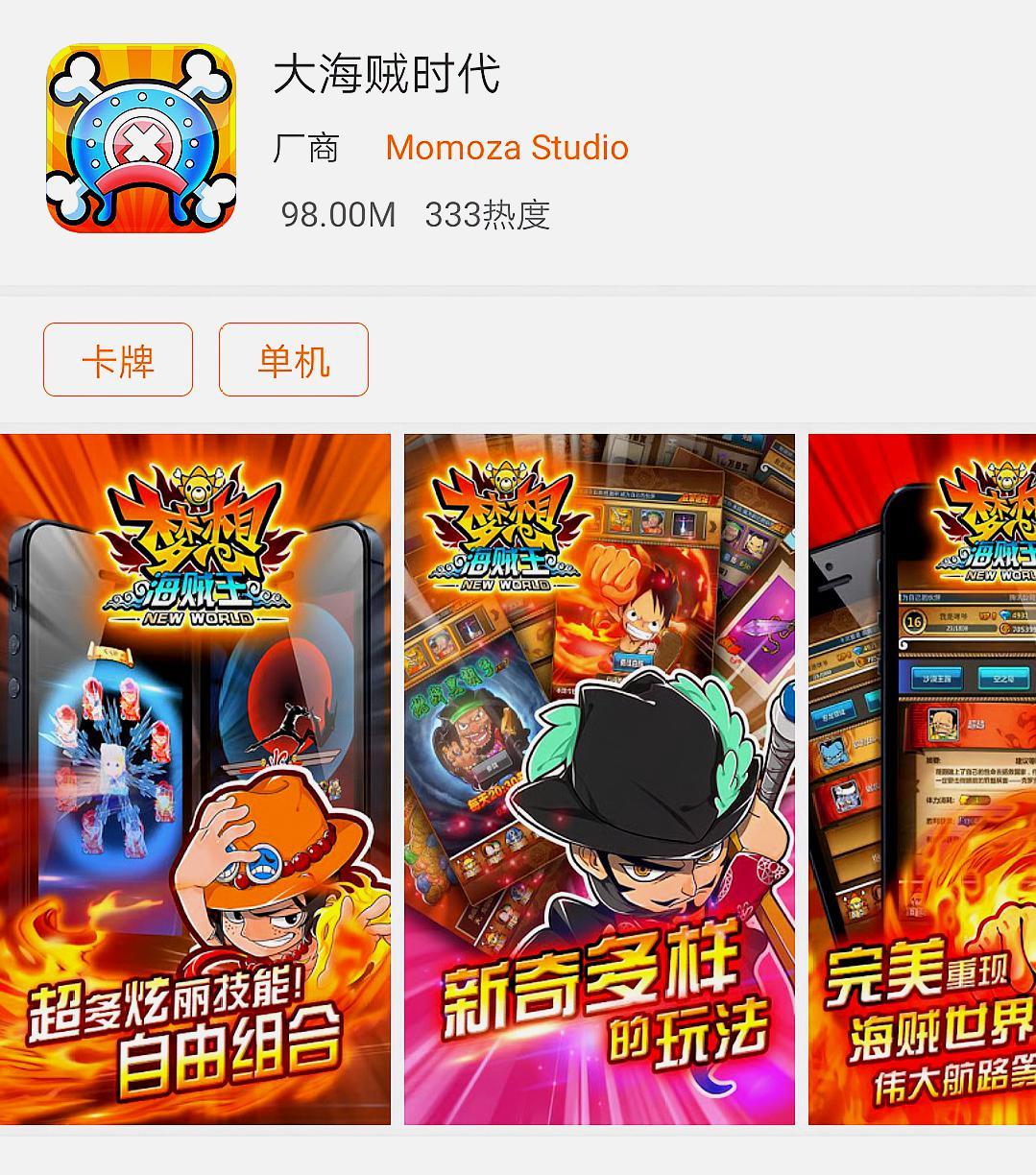 还记得曾经的梦想海贼王吗？其实并未消失，而是低调的活着！