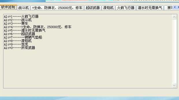 侠盗猎车手圣安地列斯内置作弊码,侠盗猎车手圣安地列斯自带作弊码