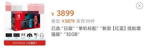 switch各大平台购买价格对比,switch淘宝价格