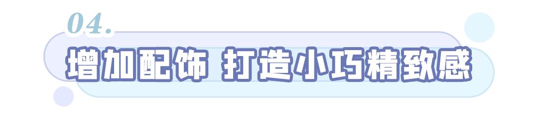 如何穿搭不会显头大,头大如何穿搭显高