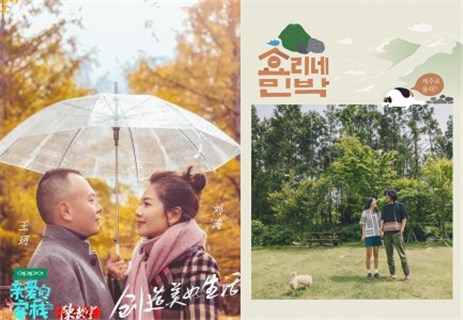 亲爱的客栈是韩国哪个节目,亲爱的客栈第三季为什么停播