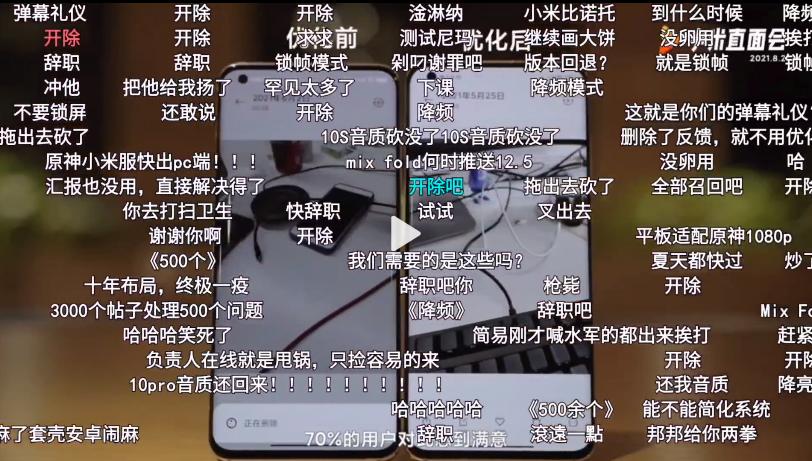 雷军道歉小米事件,雷军吐槽小米直播