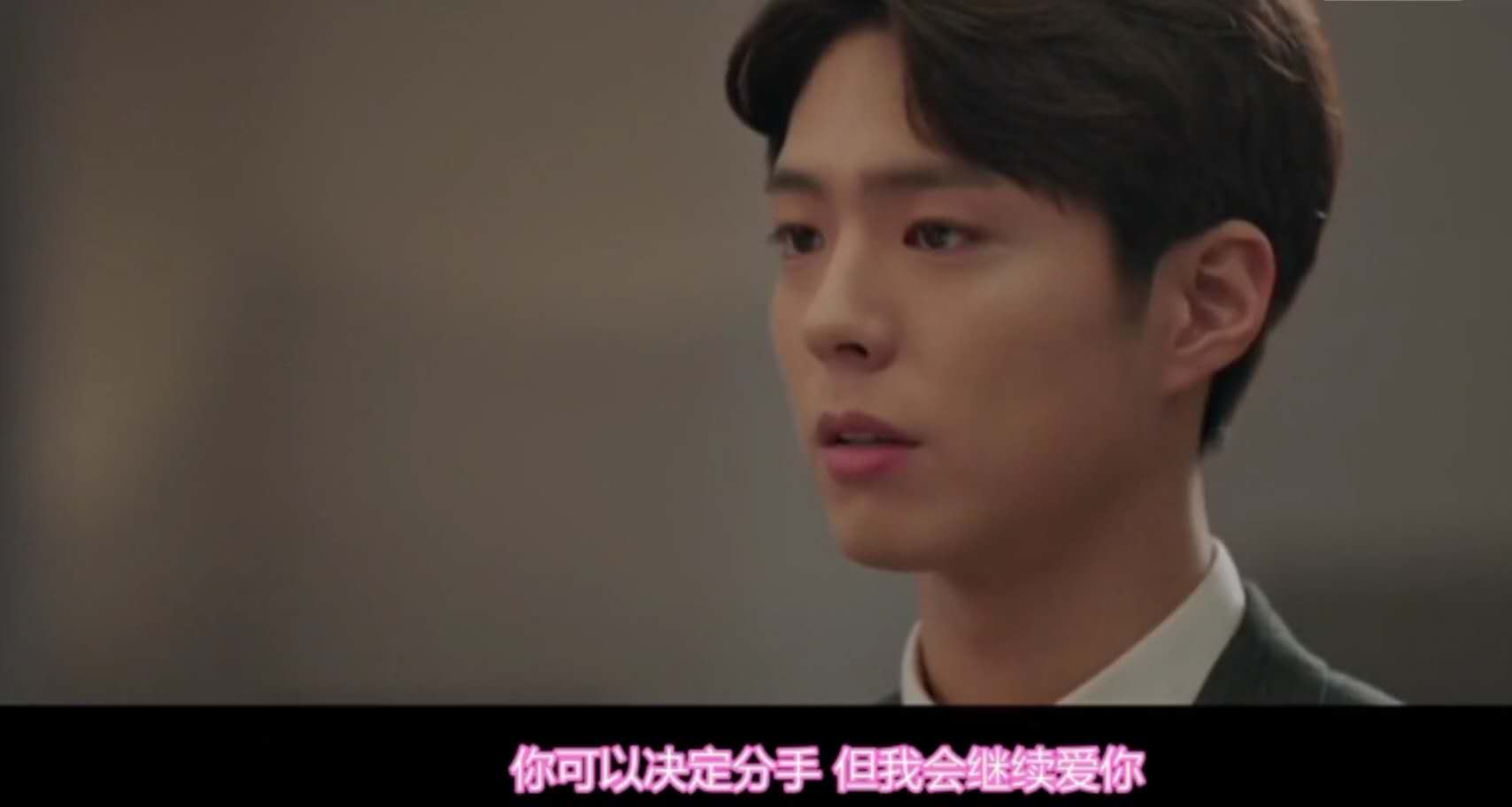 宋慧乔朴宝剑《男朋友》大结局雪中拥吻，却被网友骂剧情味同嚼蜡