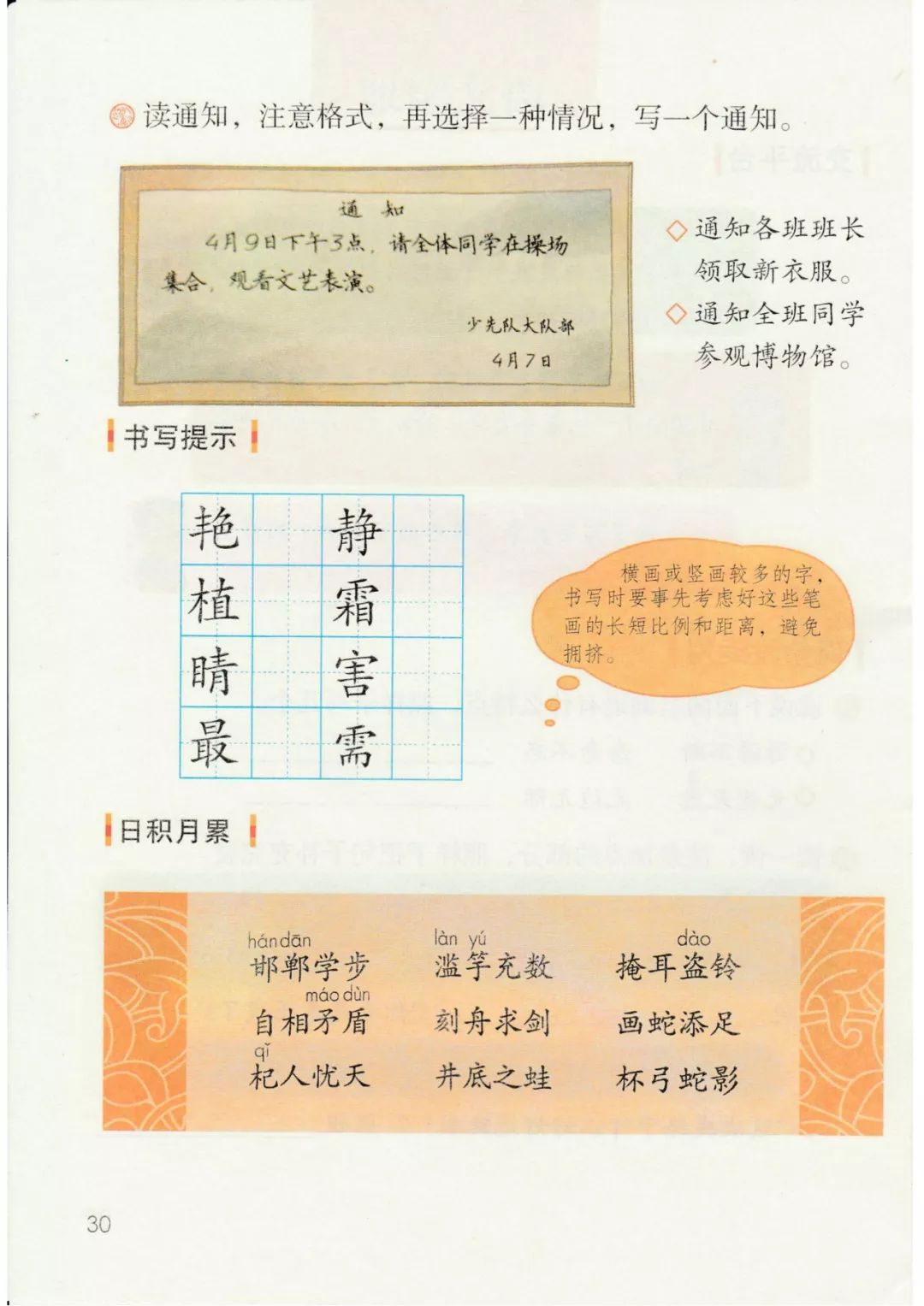 三年级语文下册人教版电子书打印,三年级下册语文书课本电子版2024