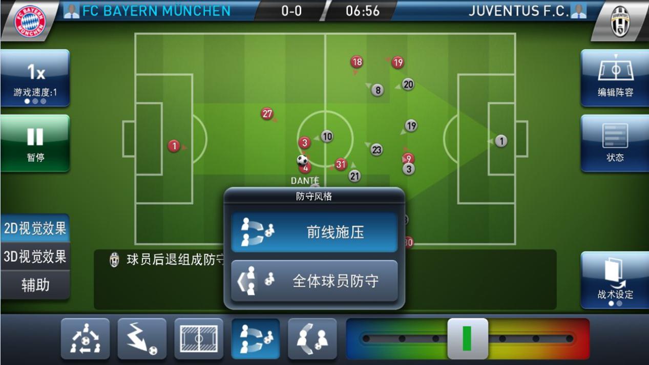 实况球会经理公测开启：千变万化的破门战术，你能想出多少打法？