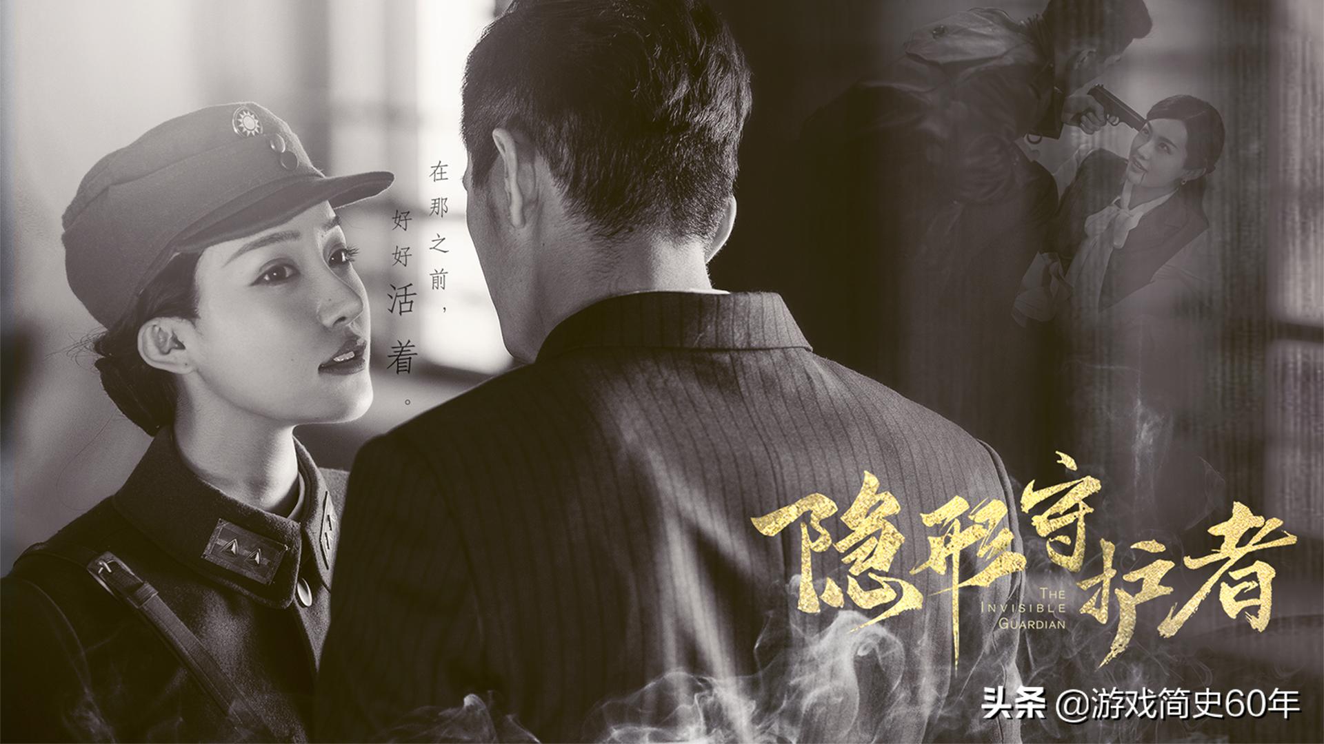 像隐形守护者一样的游戏,抗日游戏隐形守护者