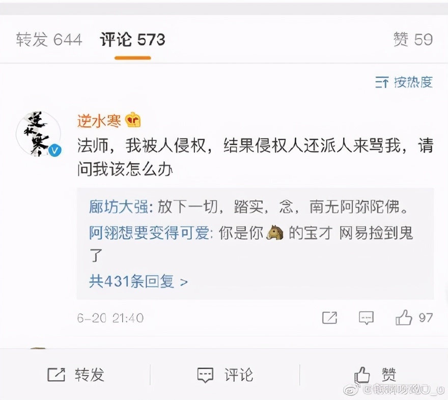 逆水寒剑网三事件始末,剑网三逆水寒互怼