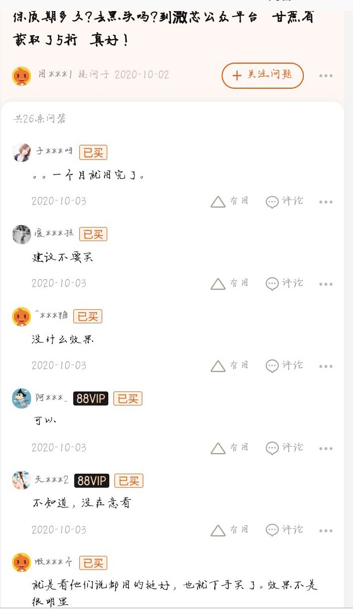 膜法世家的去黑头泥膜怎么样,御泥坊清洁泥膜可以祛黑头吗