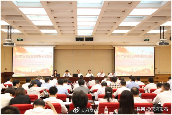 新区资讯丨东创*国党建**建经验入选“新时代，民营企业*党**建先进典型案例”称号