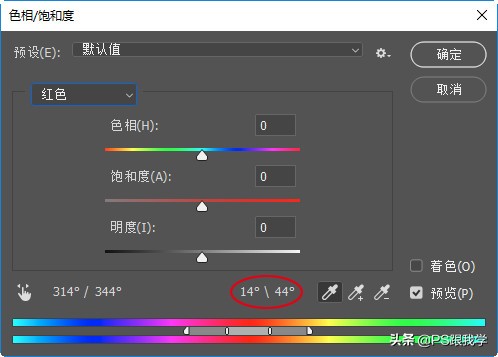 Photoshop中不涂不抹不做选区,消除脸部高原红,还统一均匀肤色