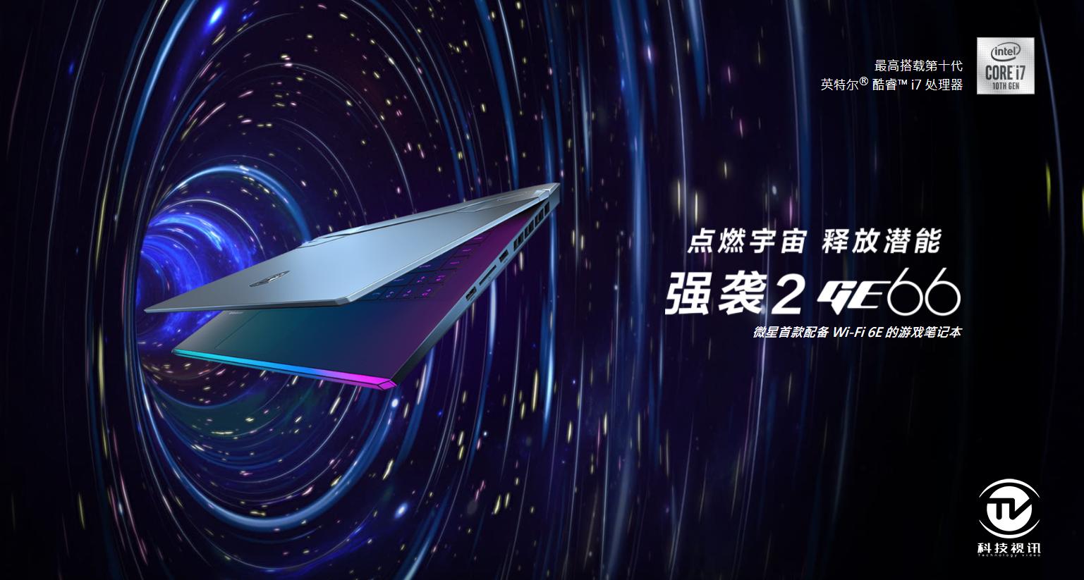 微星游戏本ge63评测,显卡直连可以提升多少性能