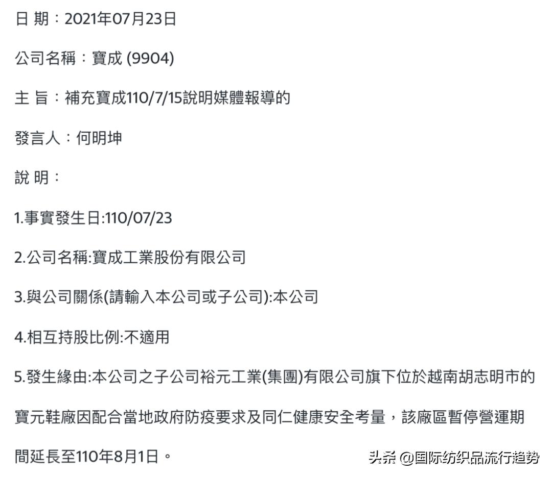 nike 越南生产 (nike越南版代工厂啥意思)