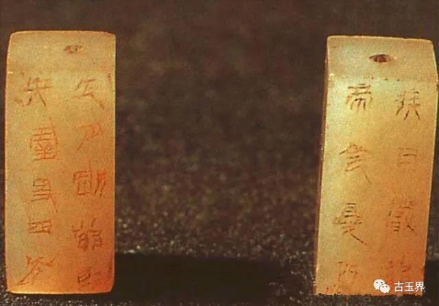 汉代玉器上出现的文字,汉代玉器底部刻有汉吗