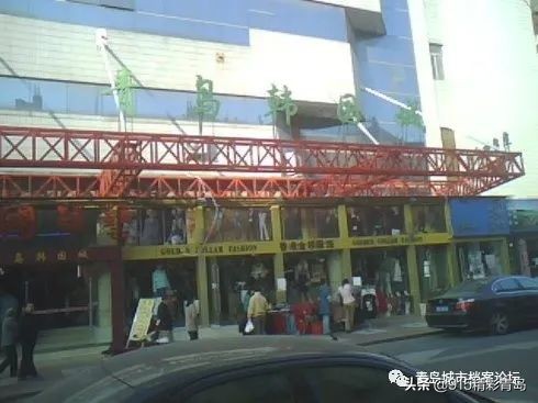 青岛的中华老字号有哪些,青岛难忘的回忆