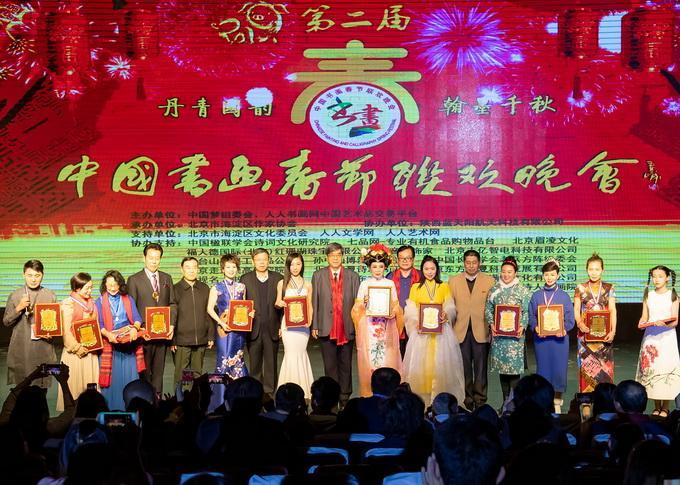 出席中国书画春晚和书画展开幕式,中国书画春晚新春特别节目