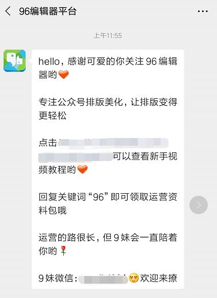 微信公众号如何设置关注自动回复,微信公众号怎么进行自动回复设置