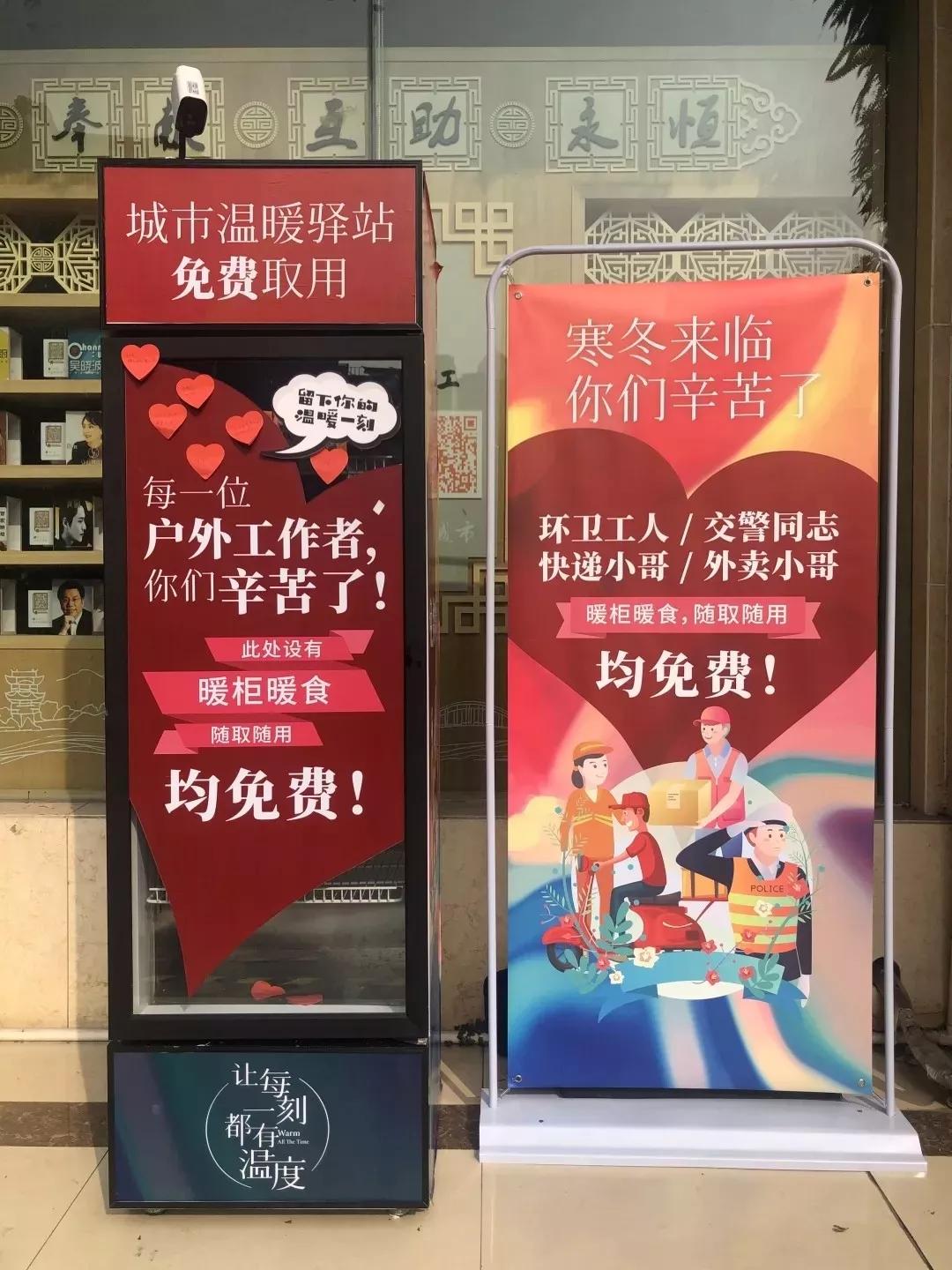 一夜之间，宁波街头突然出现这种柜子！打开一看…温暖无数人